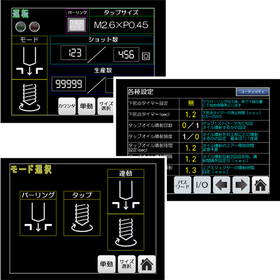 運転画面１～３550-550.png