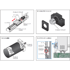 アンギュラ ベアリング3.png