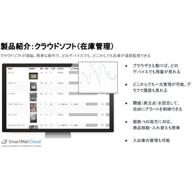 スマートマットクラウド 画像?.jpg