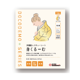車中泊防災セット3.png