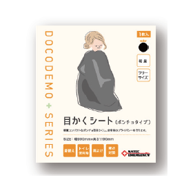 車中泊防災セット5.png