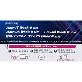 ITspr26_HTML_header_JE_1215_一般_J (1).png