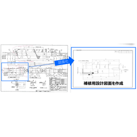 補修3.PNG