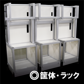 筐体・ラック.png