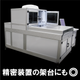 精密装置の架台にも.png