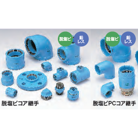 CK 継手シリーズ CK 配管システム5.png