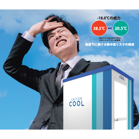 クーリングシェルター　イメージ.png