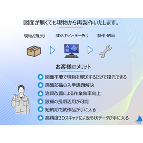 ?冨士精工 図面レス製作サービス2.jpg