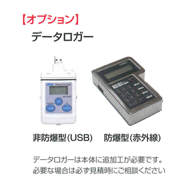 データロガー(オプション).jpg