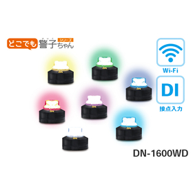 DN-1600WD7色.jpg