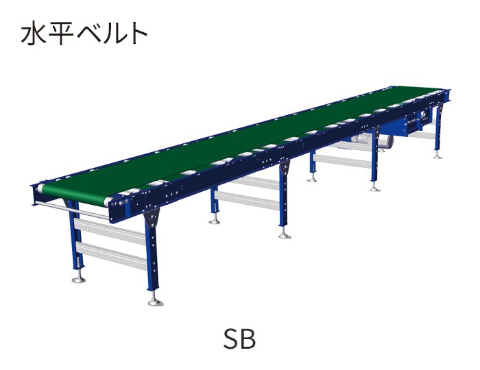 TS 軽荷重用ベルトコンベヤ スタンダードタイプ BC‐150W×2500L-B15 ( BC-150WX2500L-B15 ) 寺内製作所 別途送料 個人宅不可 TS 軽荷重用ベルトコンベヤ