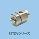 SETO-Vノズル.jpg