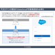 Salesforceの多要素認証にセキュリティキーを導入する方法2.png
