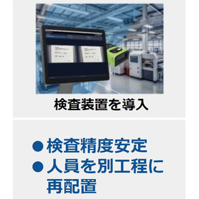 検査装置.jpg