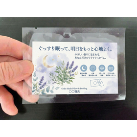 眠りのフレグランスカード.jpg