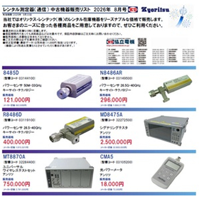 ORIX_202608(通信).jpg