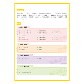 目次.jpg