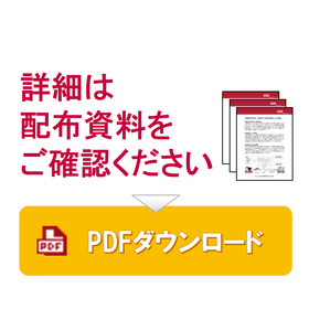 9_PDF_DL案内.png