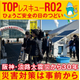 2026.08.27_IPROSメルマガ_レス救水シリーズ_阪神.jpg