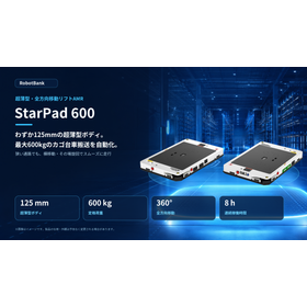 StarPad600_HPメインビジュアル_1920x1080.png