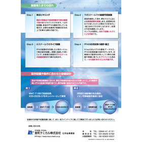 PFAS吸着用イオン交換樹脂（裏）.jpg