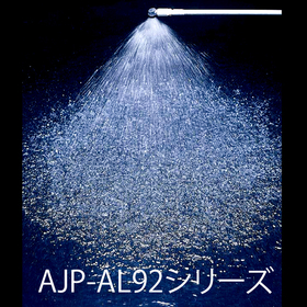AJP-AL92噴霧.jpg