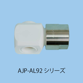 AJP-AL92ノズル.jpg