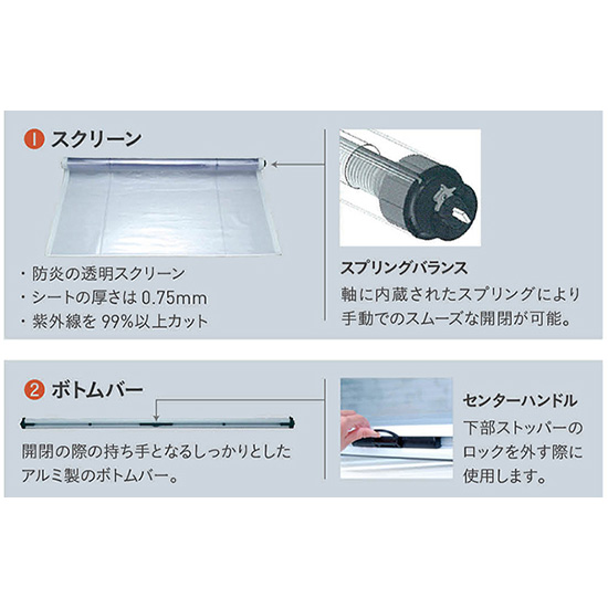 低コスト！手動シートシャッター【間仕区ロール】：BXテンパル | 高津